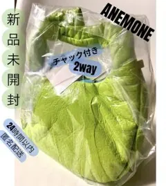 新品　リボンハンド　2WAY ショルダー　ハンドバッグ　個性的　ANEMONE