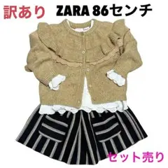 ZARA ザラベビー カーディガン スカート ブラウス 86センチ 【訳アリ】