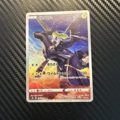 ポケモンカード ゼクロムar