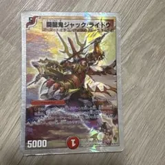 デュエルマスターズ 闘龍鬼ジャック・ライドウ 30/39/Y8