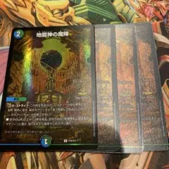 地龍神の魔陣　CSプロモ版