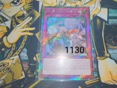 ビッグウェルカム・ラビュリンス プラチナシークレットレア RA04 英語版