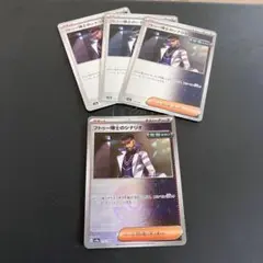 ポケモンカードゲーム　テラスタルフェスex フトゥー博士のシナリオ　モンボ