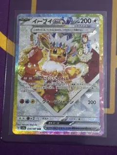 ポケモンカードゲームSAR イーブイex - Mint condition