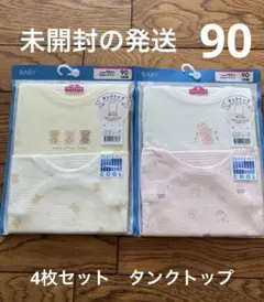 新品未使用☆TOPVALU タンクトップ 90肌着　下着　綿　イオン　インナー