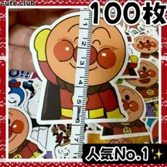 【期間限定価格】アンパンマン ステッカー 100枚セット防水シール ご褒め デコ