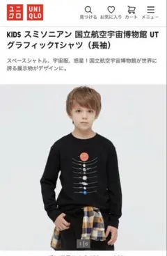 新品未使用　ユニクロUT ブラック 長袖カットソー 150cm スミソニアン