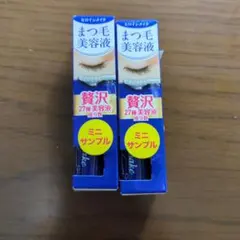 ヒロインメイク まつ毛美容液 ミニサンプル 2本セット
