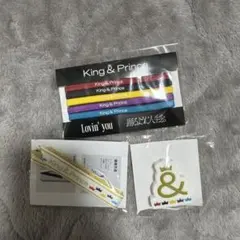 King & Prince 特典