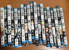 ディーグレイマン 少年漫画