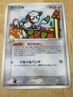 【美品】ドーブル「ポケモンカードトレーナーズvol.7」おまけカード PROMO ドーブル_「ポケモンカードトレーナーズvol.7」 おまけカード PROMO
