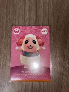 あつまれどうぶつの森 amiiboカード ちゃちゃまる 427