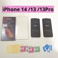 ガラスフィルム iPhone 14 /iPhone 13 /13Pro