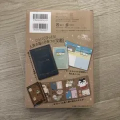 ※単行本なし ちいかわ8巻特装版