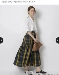 タフタバルーンスカート