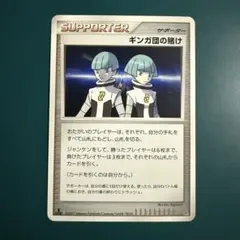 PSA9 ギンガ団の賭け　DP2 2026年最新】ギンガ団の賭けの人気アイテム - メルカリ