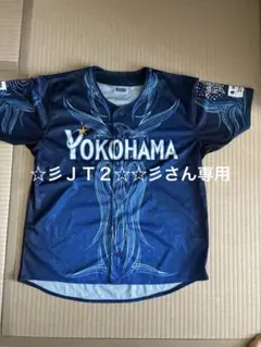 横浜DeNAベイスターズ 2026STARNIGHTユニフォーム