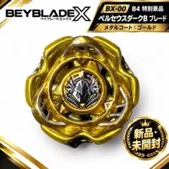 未開封】ベイブレードX ペルセウスダーク メタルコートゴールド