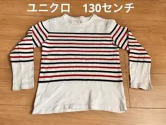 UNIQLO ユニクロ　130センチ　ロングTシャツ　カットソー　ストライプ