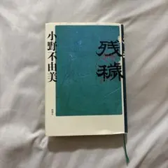 ゆいこ様 リクエスト 3点 まとめ商品