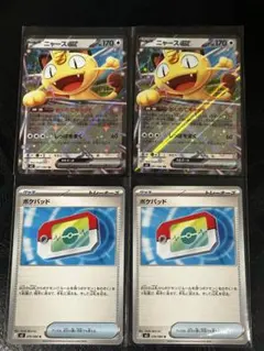 2026年最新】ポケパッドの人気アイテム - メルカリ