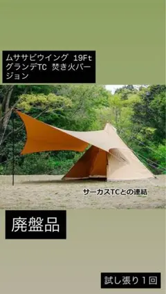 2025年最新】ムササビウィング 19の人気アイテム - メルカリ