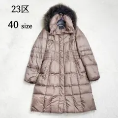 23区✨洗えるフード付きロングダウンジャケット 3way キルティング Aライン