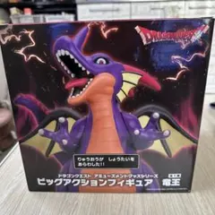 【美品】ドラゴンクエスト 竜王 ビッグアクションフィギュア　【新品未開封】