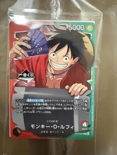 ワンピース一番くじカード＆おまけ付き