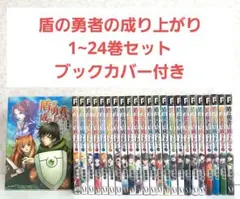 2025年最新】盾の勇者の成り上がり 全巻の人気アイテム - メルカリ