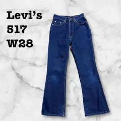 Levi’s 517 ブーツカットデニムパンツ　W28