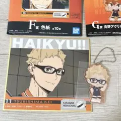 ハイキュー　一番くじ　月島蛍　色紙　アクリルチャーム　月島