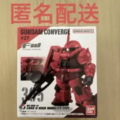 GUNDAM CONVERGE ZAKU II HIGH MOBILITY
