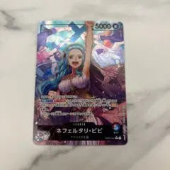 ワンピースカード　ビビ　リーダーパラレル