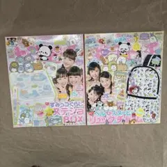 キラピチ　2017年　6月号　8月号