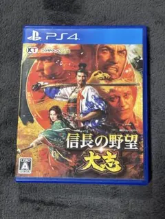 信長の野望・大志 PS4