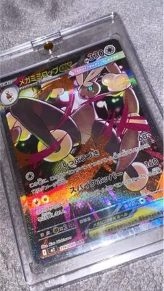 メガミミロップEX 330HP ポケモンカード