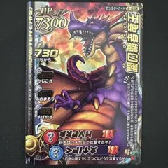 2025年最新】闇の覇者竜王の人気アイテム - メルカリ