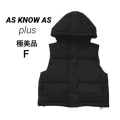 【極美品】★AS KNOW AS plus　フード付　中綿ベスト　ブラック　Ｆ