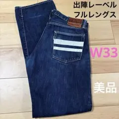 桃太郎ジーンズ　ダークブルーデニム w33 桃太郎ジーンズ ダークブルーデニム w33 - メルカリ