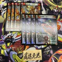 弐闘路と轟点火の決断 パーフェクトイグニッション　熱き邪道レッドゾーンZ 各4枚