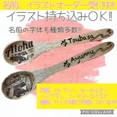 名入れオーダー受付中!!イラスト持ち込みOKꕤ︎︎·͜· ︎︎