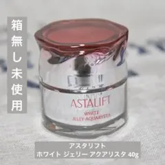 【箱無し未使用】ASTALIFT ホワイト ジェリー アクアリスタ 40g②