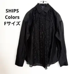 SHIPS Colors 大人可愛い シアーフリルブラウス ブラック 完売品