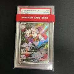 1063 ポケモンカード イノムー eカード PSA10 世界142枚 - メルカリ