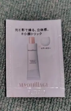 マキアージュ ドラマティックフォルミンググロウベース 試供品