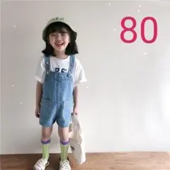 サロペット　80 デニム　オーバーオール　キッズ　女の子　男の子　ショートパンツ