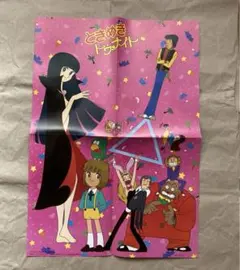 まめ様　アニメポスター 1枚