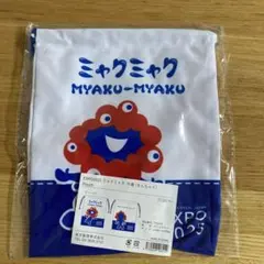 万博　ミャクミャク巾着