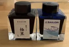 【セーラー万年筆 】インク 極黒 ＆ 九十九里海岸限定 九十九碧のサムネイル